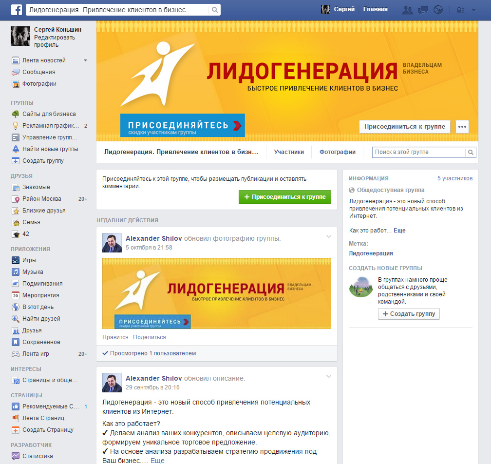 Оформление групп в социальных сетях Александру Шилову